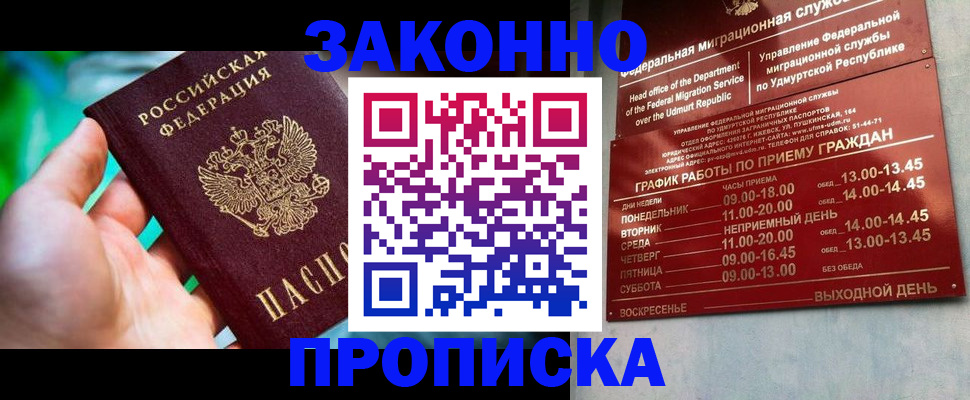 временная регистрация 2025 в Михайлове