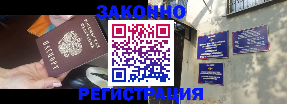 прописка для военкомата в Михайлове