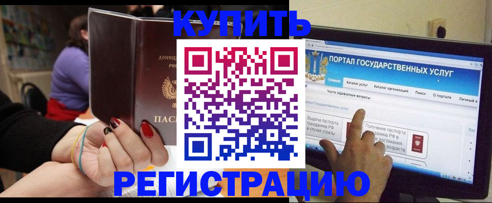 прописка для кредита в Михайлове