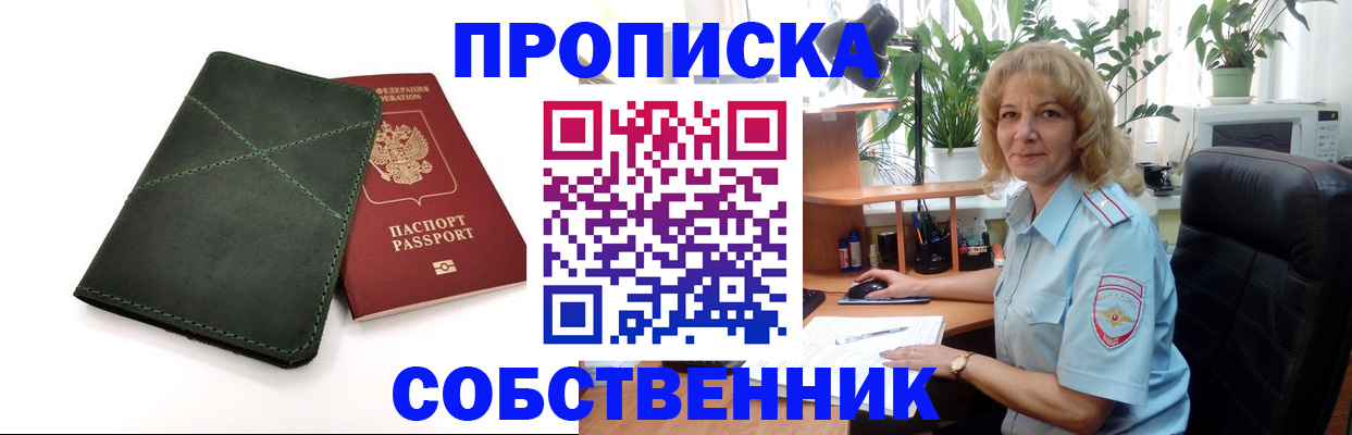 где прописаться в Михайлове