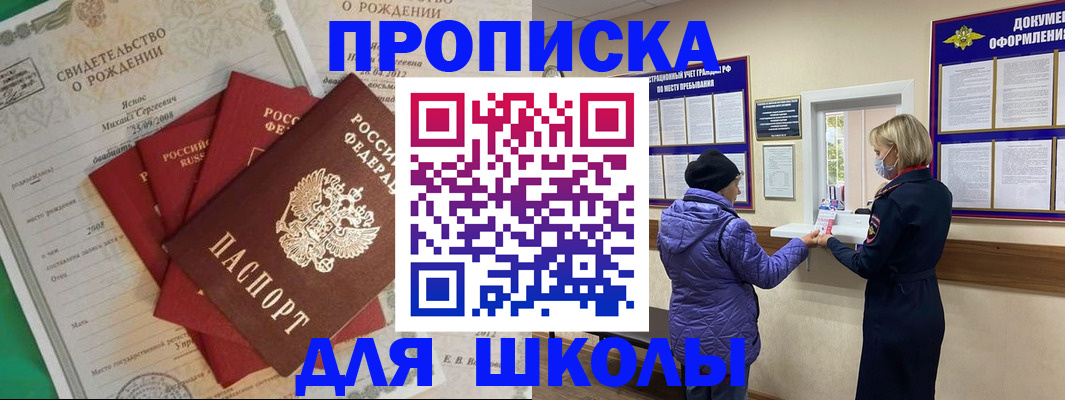 прописка поиск в Михайлове