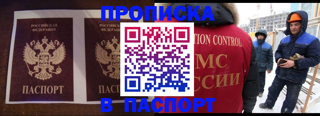 прописка штамп в Михайлове